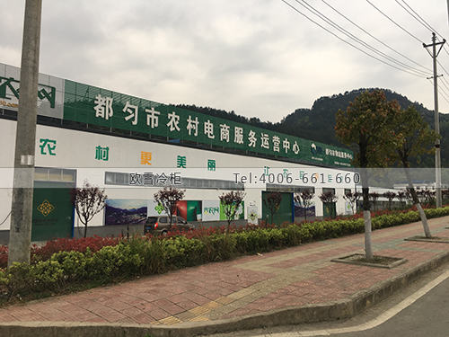 電商服務(wù)運營中心冷庫安裝.jpg